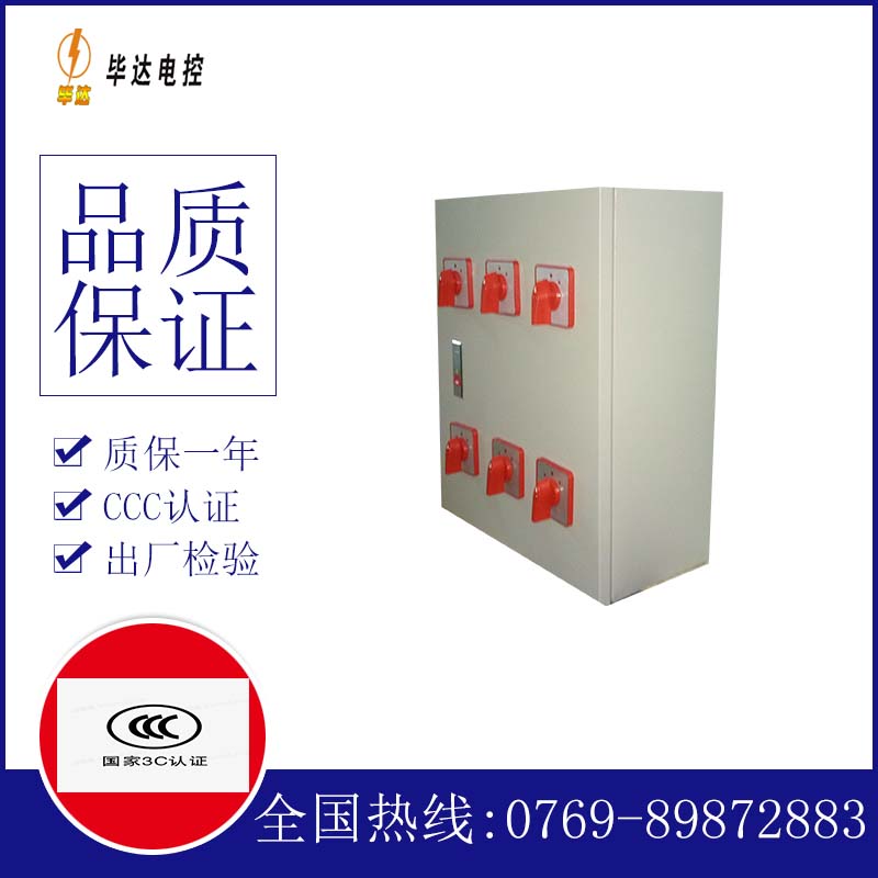 调兵山风机控制箱